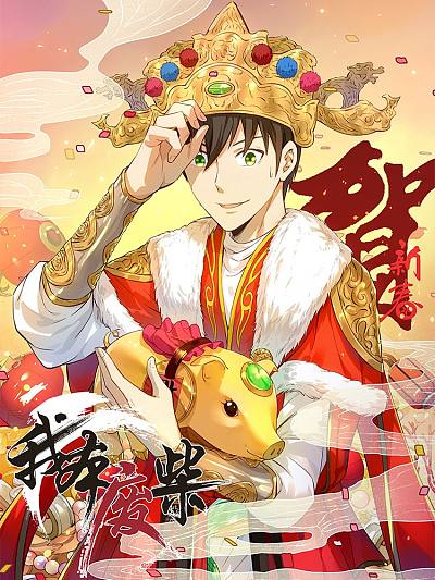 香蕉漫画品牌标志，无厘头搞笑漫画铺主视觉图标