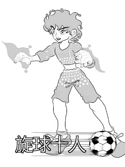 《隔壁老王是神仙》漫画封面，仙气飘飘的邻居形象