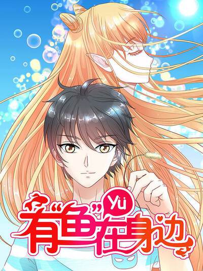 《便利店夜班奇谈》漫画封面，深夜便利店灯光画面